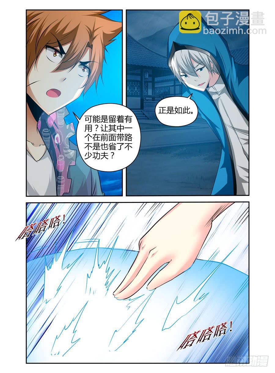 103.攻入敌阵！-第107话
