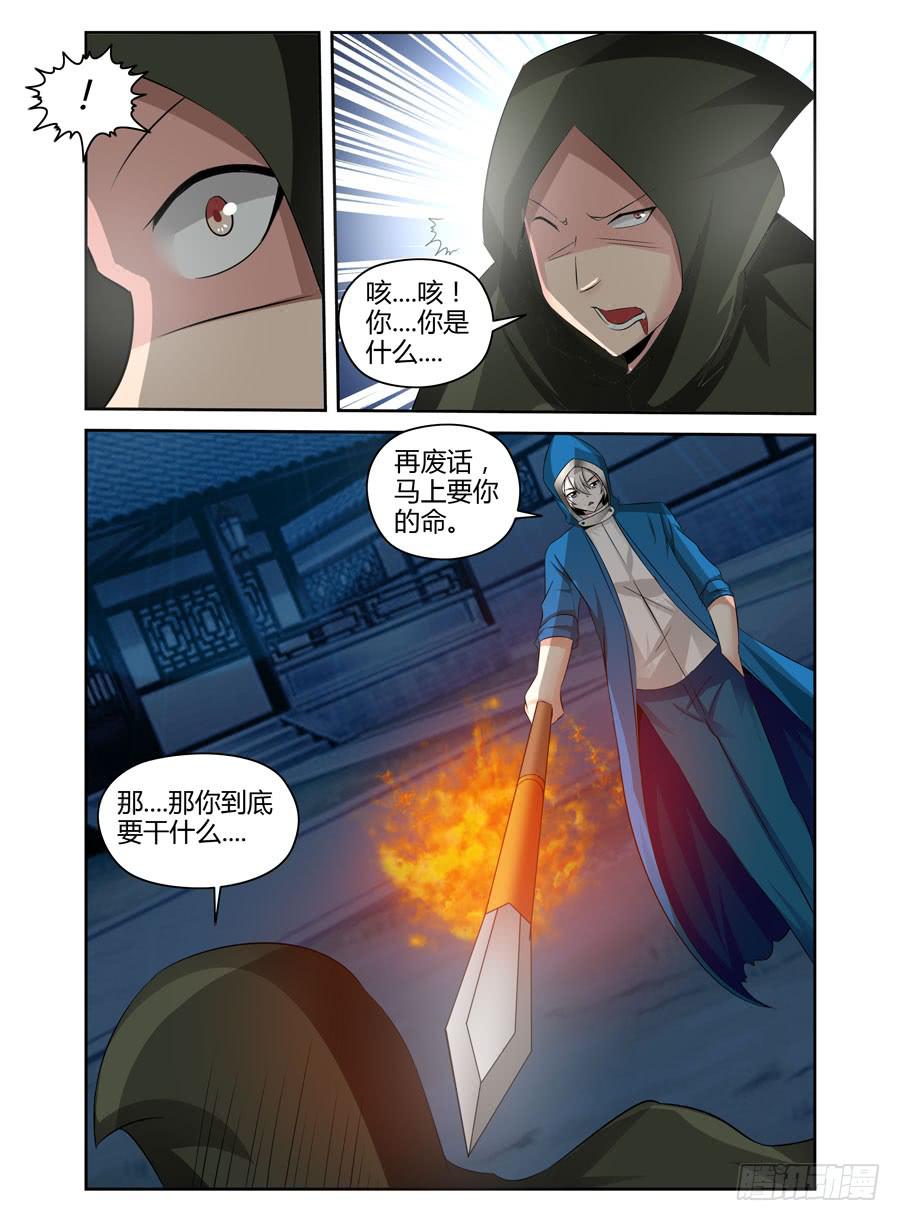 103.攻入敌阵！-第107话