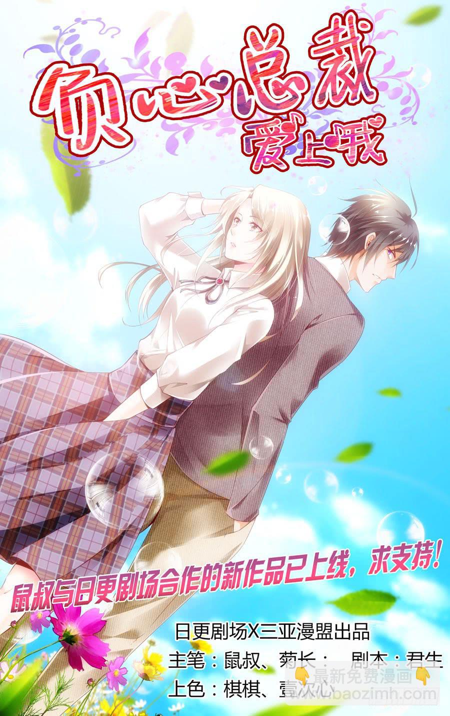 103.攻入敌阵！-第107话