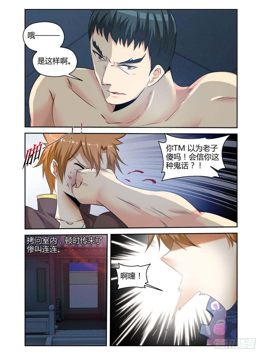 103.攻入敌阵！-第107话