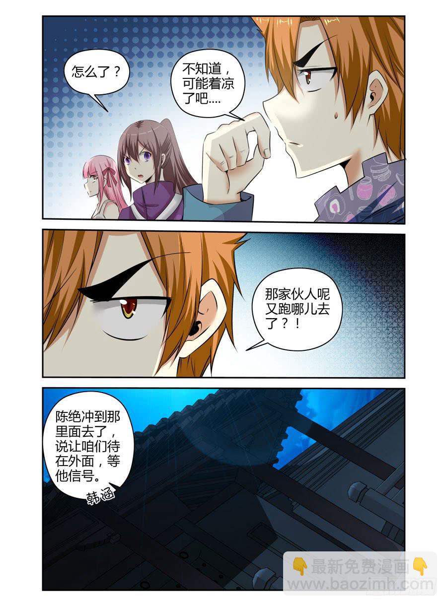 103.攻入敌阵！-第107话