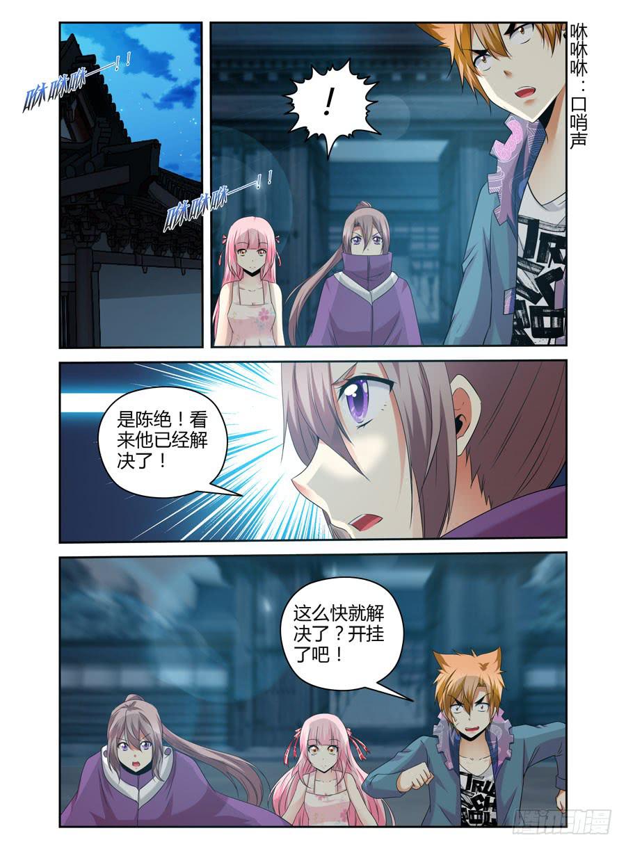 103.攻入敌阵！-第107话