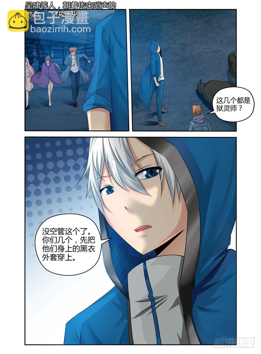 103.攻入敌阵！-第107话
