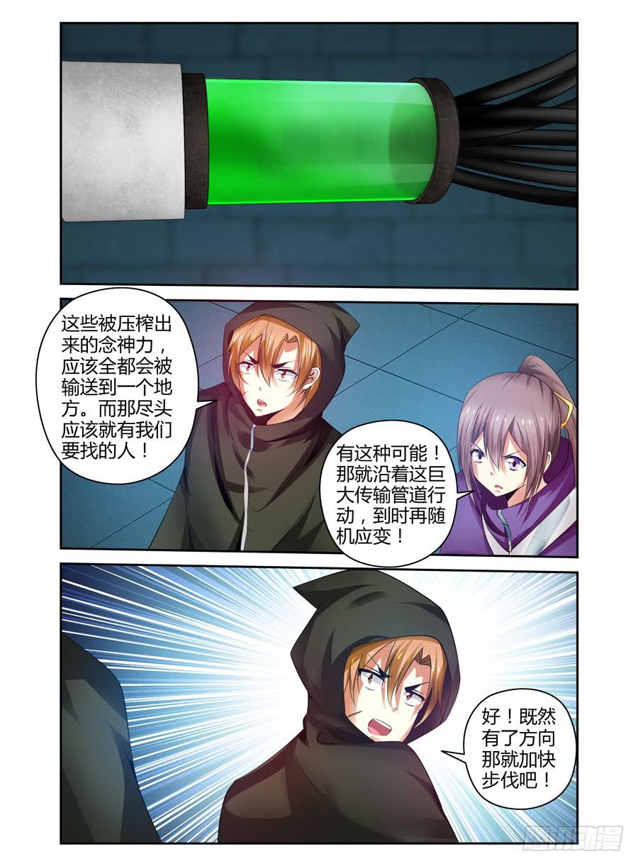 105.二人的约定！-第109话