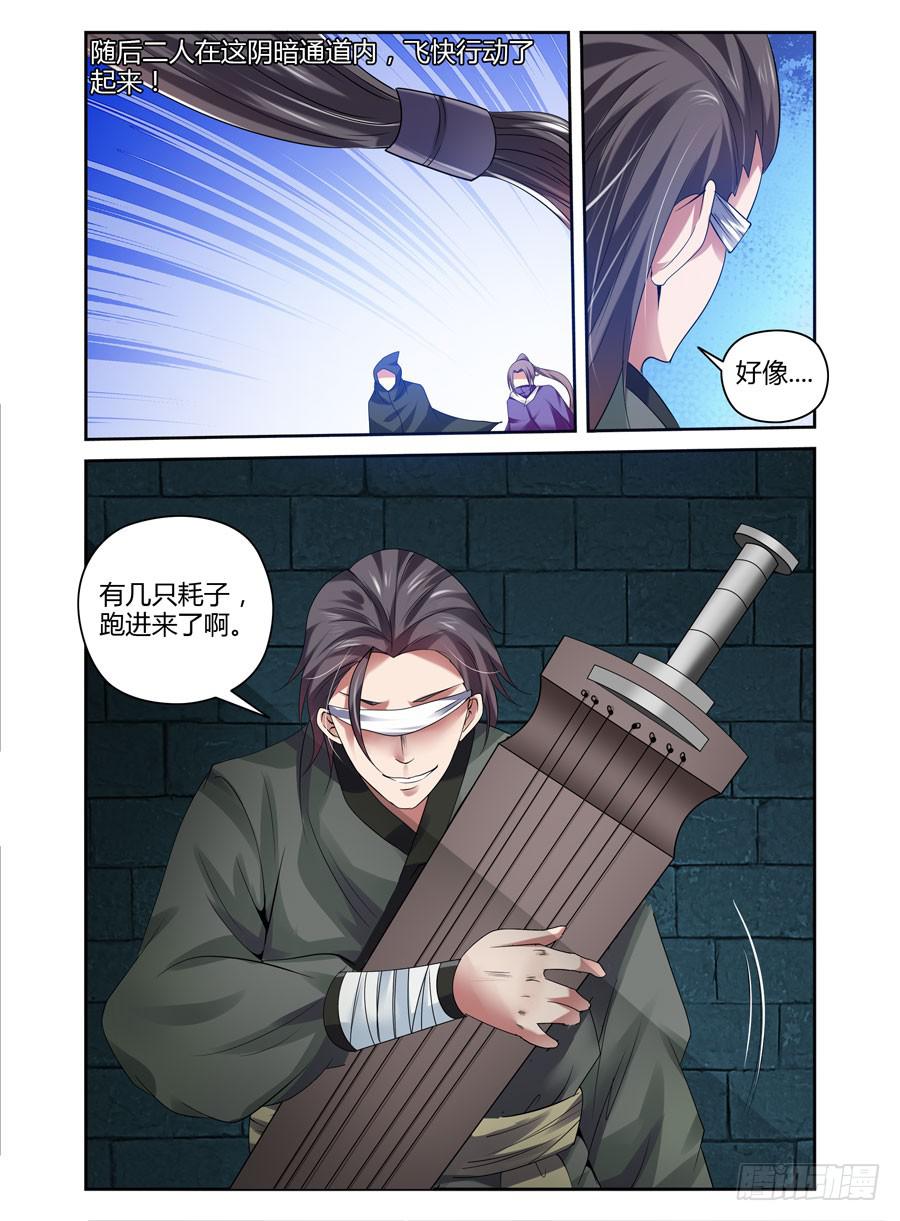 105.二人的约定！-第109话