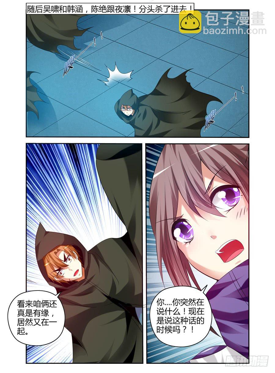 105.二人的约定！-第109话