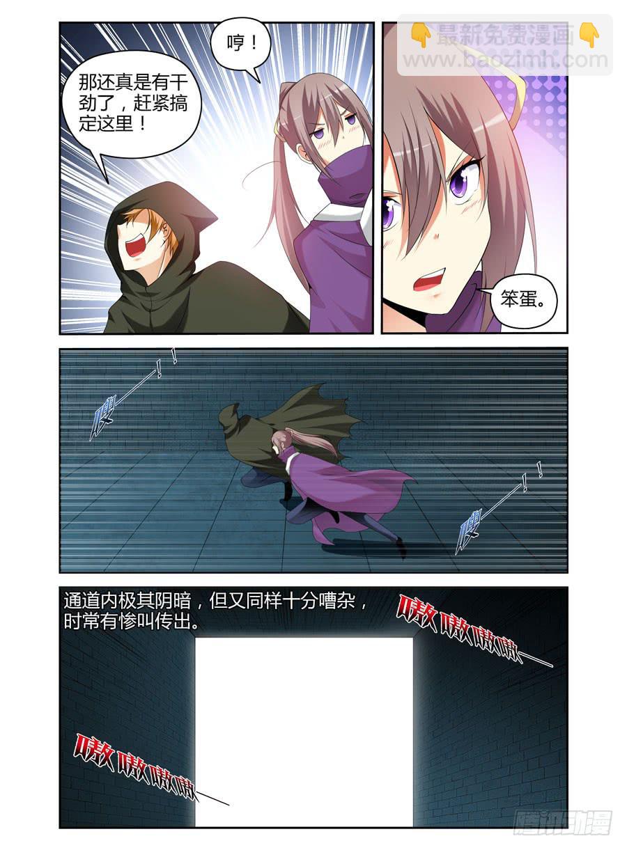 105.二人的约定！-第109话
