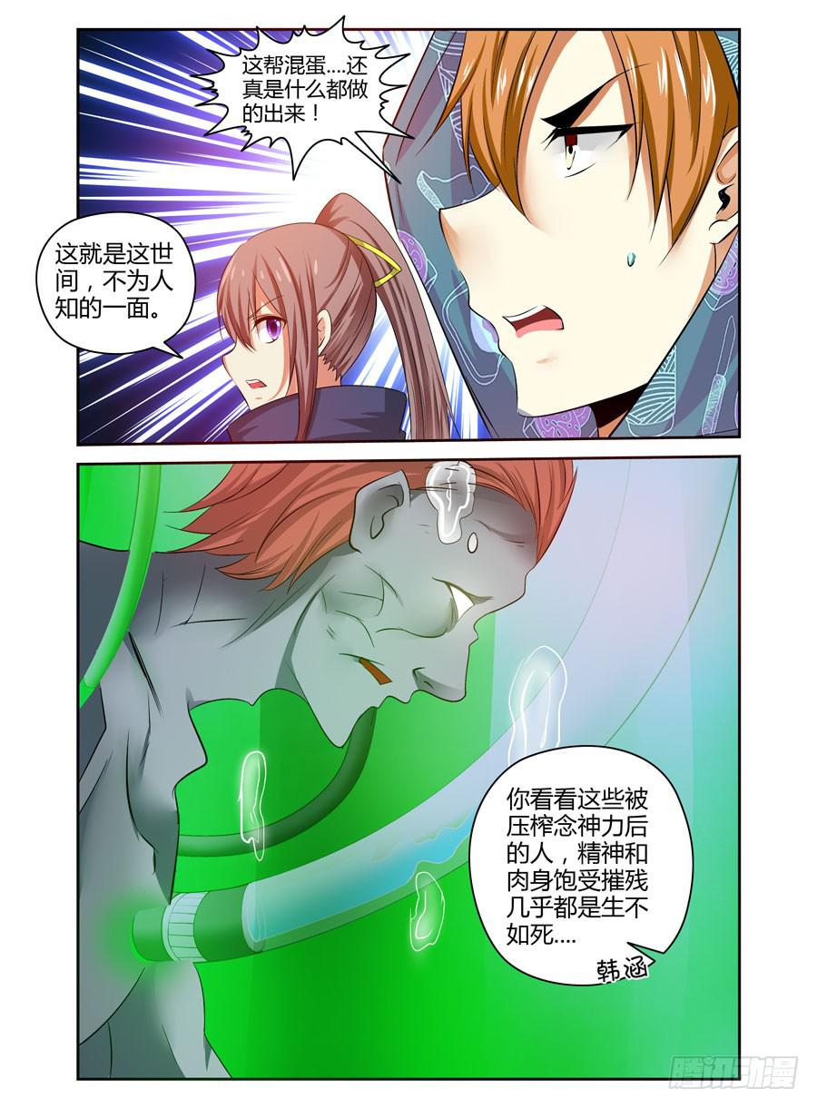 105.二人的约定！-第109话