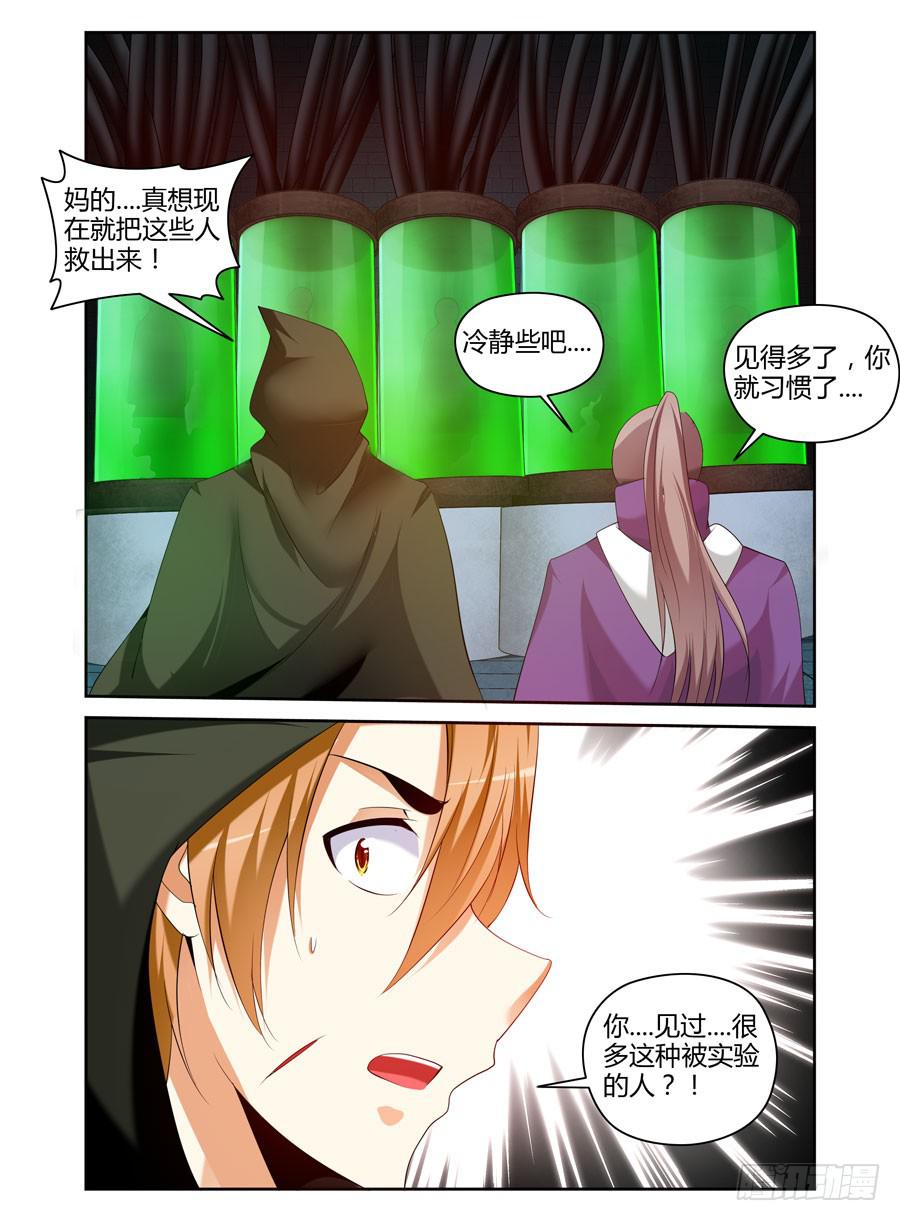 105.二人的约定！-第109话