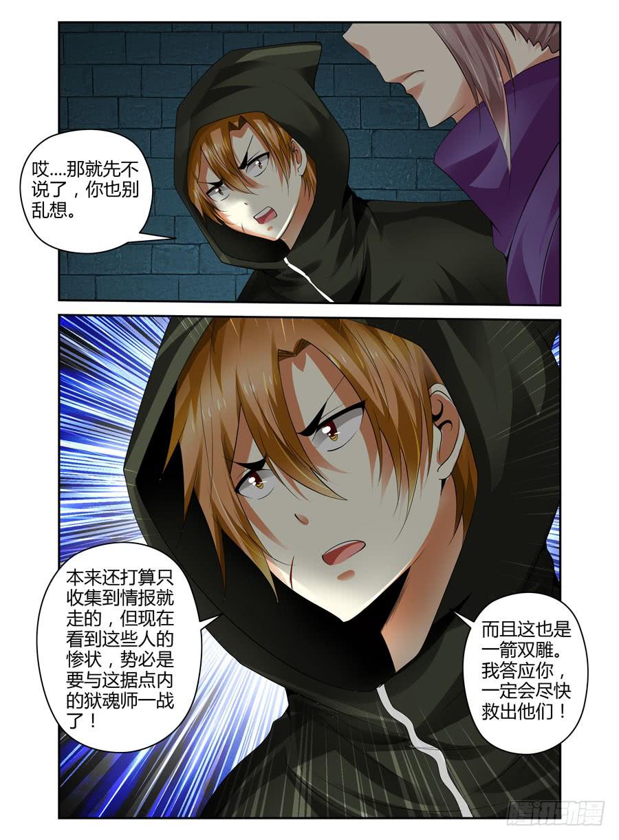 105.二人的约定！-第109话