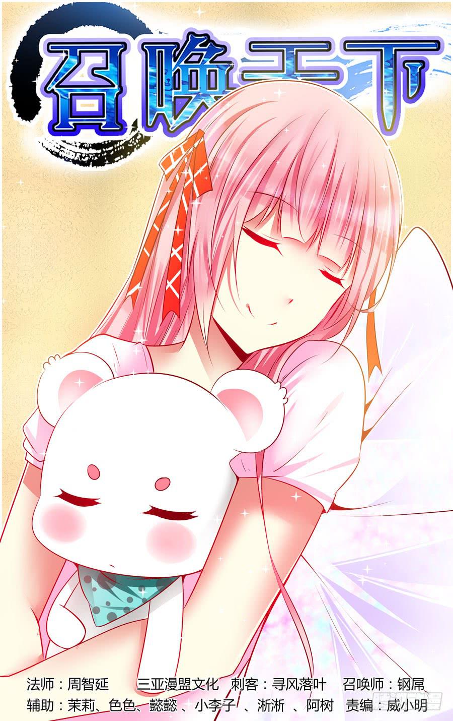 107.无感境界！-第111话