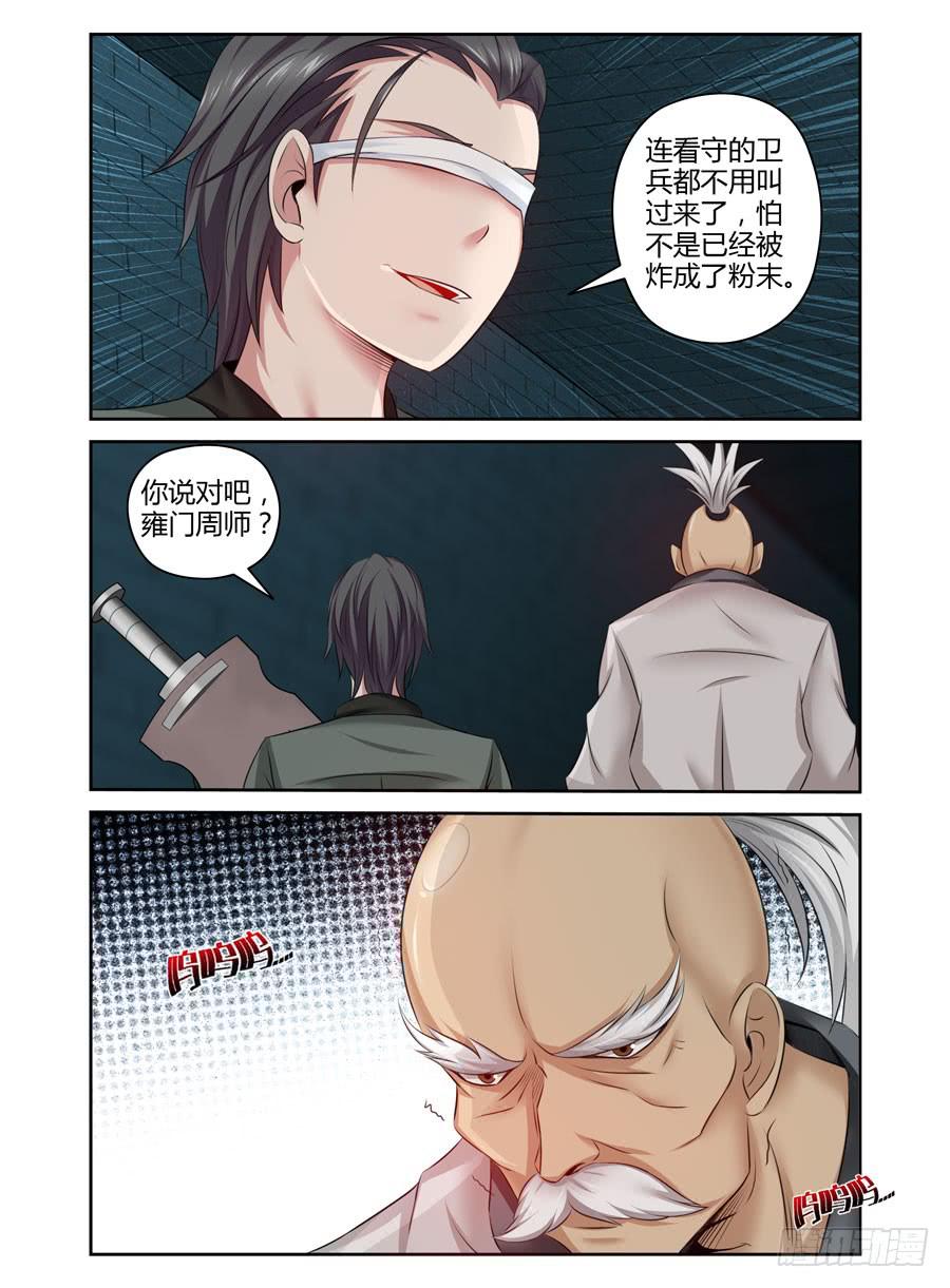 107.无感境界！-第111话