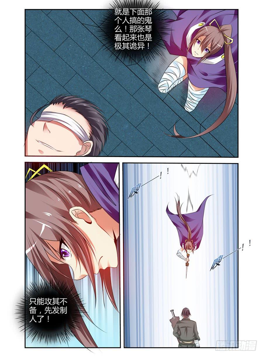 107.无感境界！-第111话