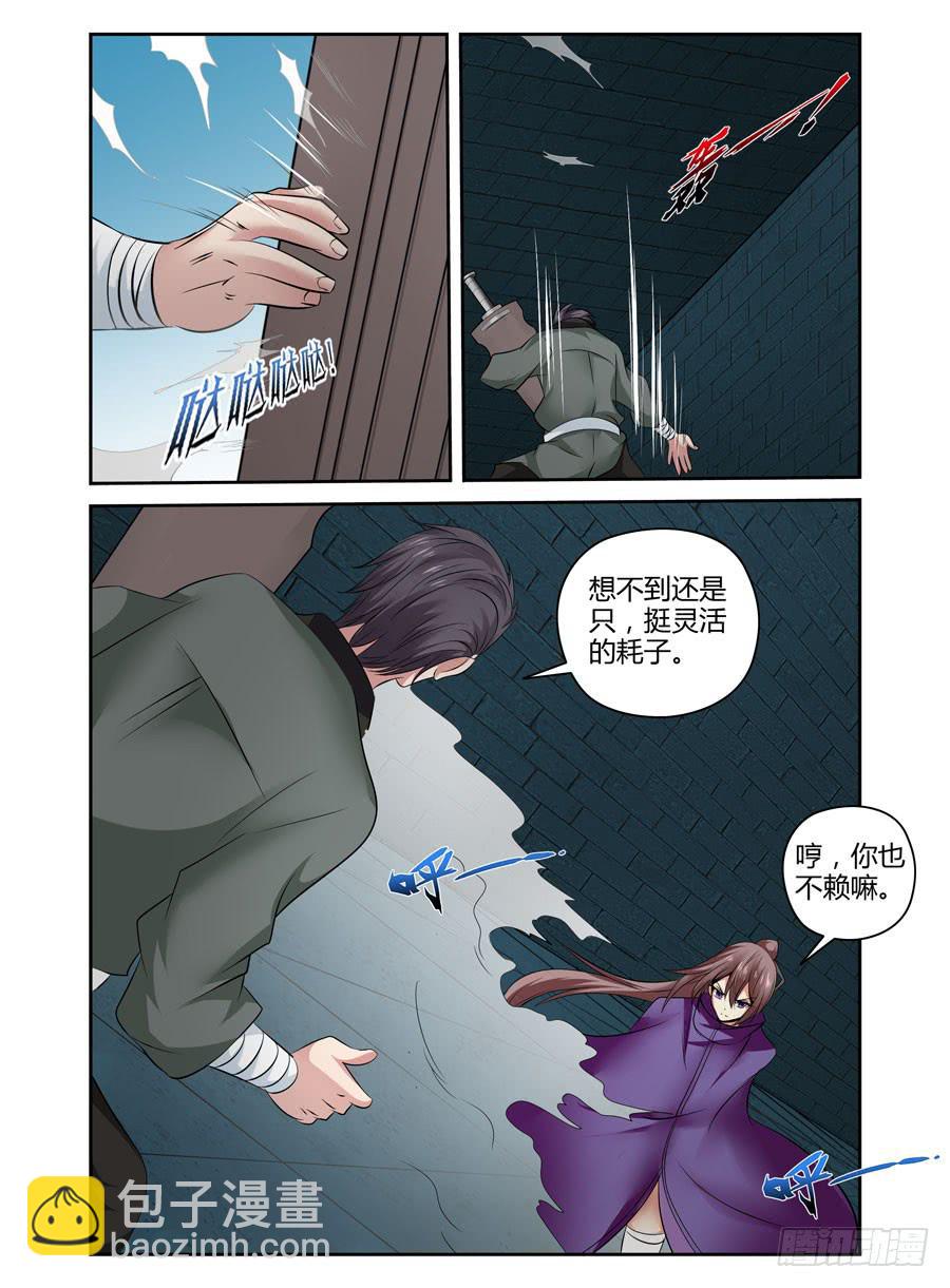 107.无感境界！-第111话