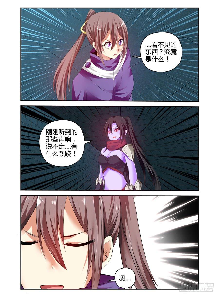 107.无感境界！-第111话