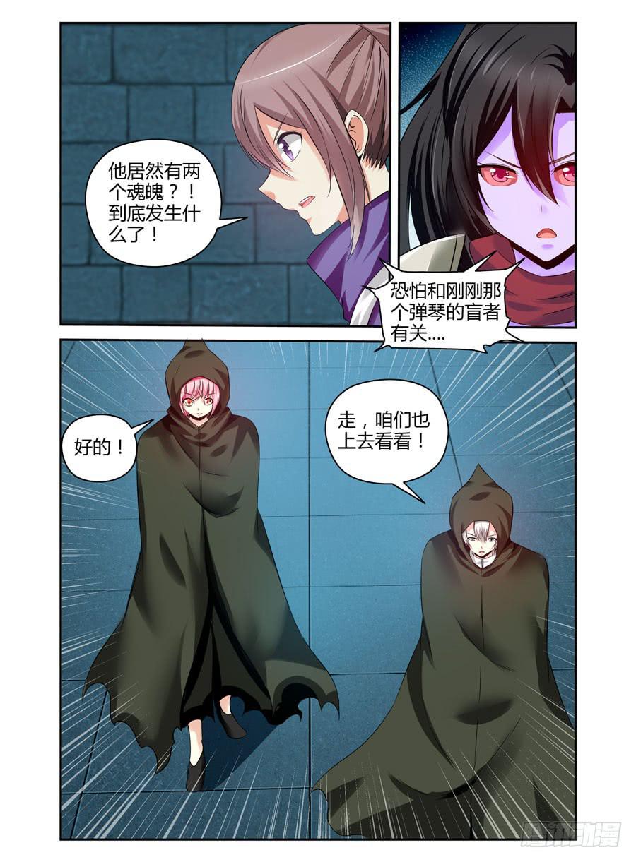 109.镇魂广陵散！-第113话
