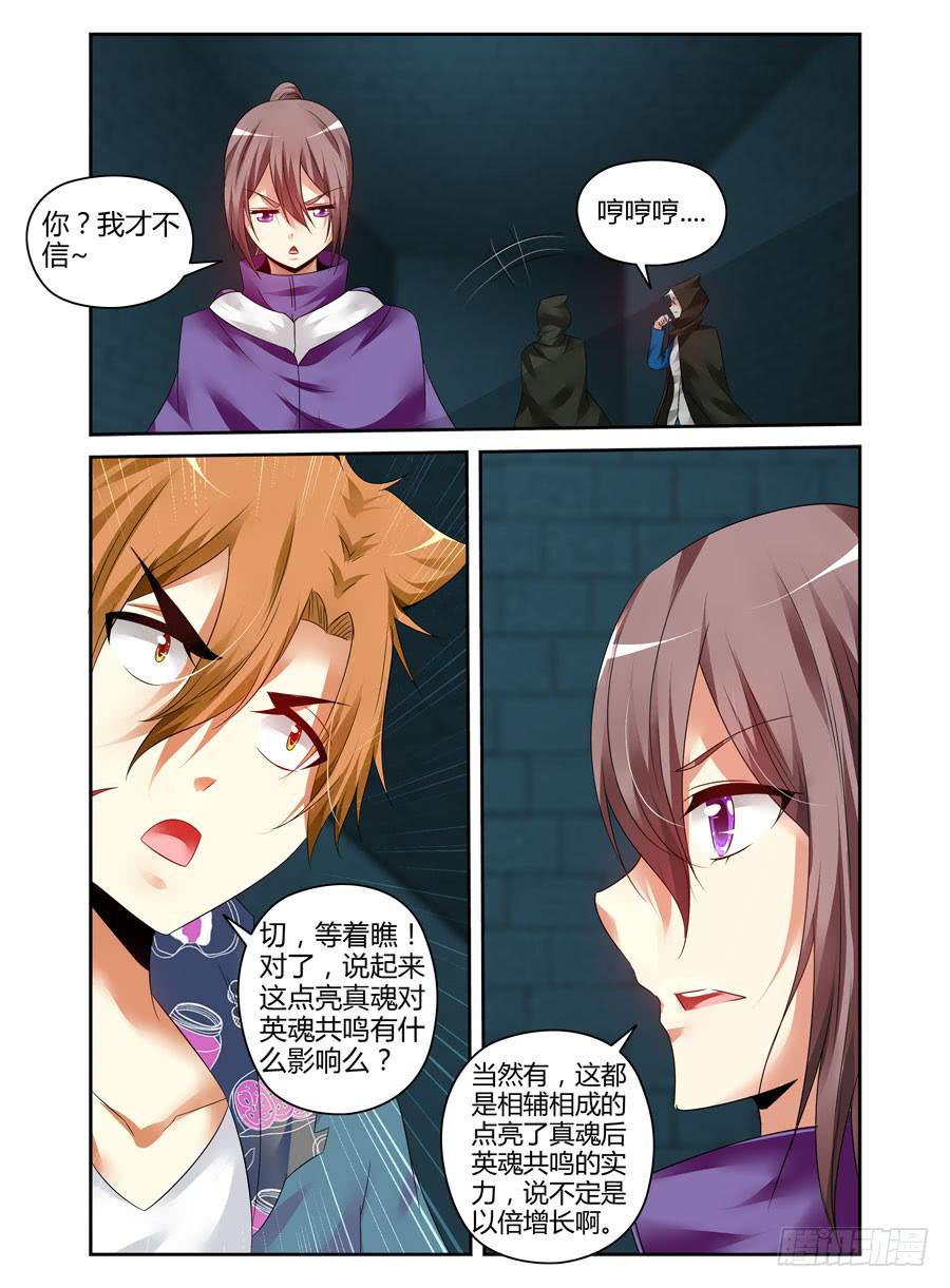 111.雍门子周！-第115话
