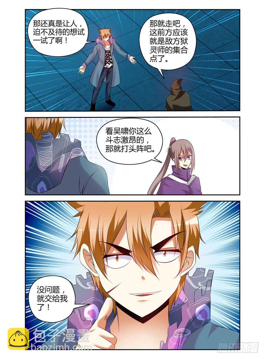111.雍门子周！-第115话