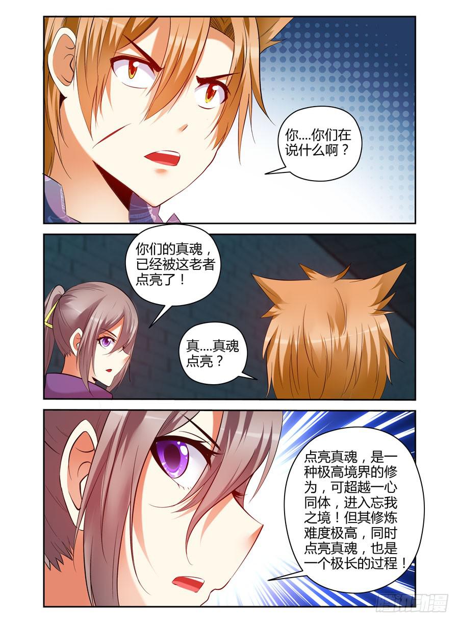 111.雍门子周！-第115话
