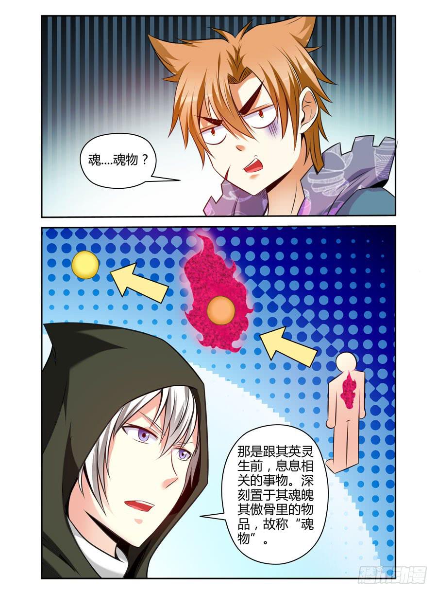 111.雍门子周！-第115话