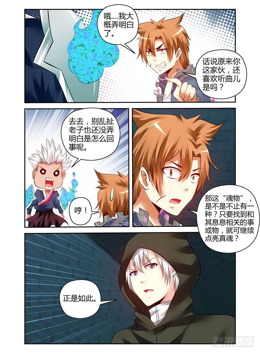 111.雍门子周！-第115话