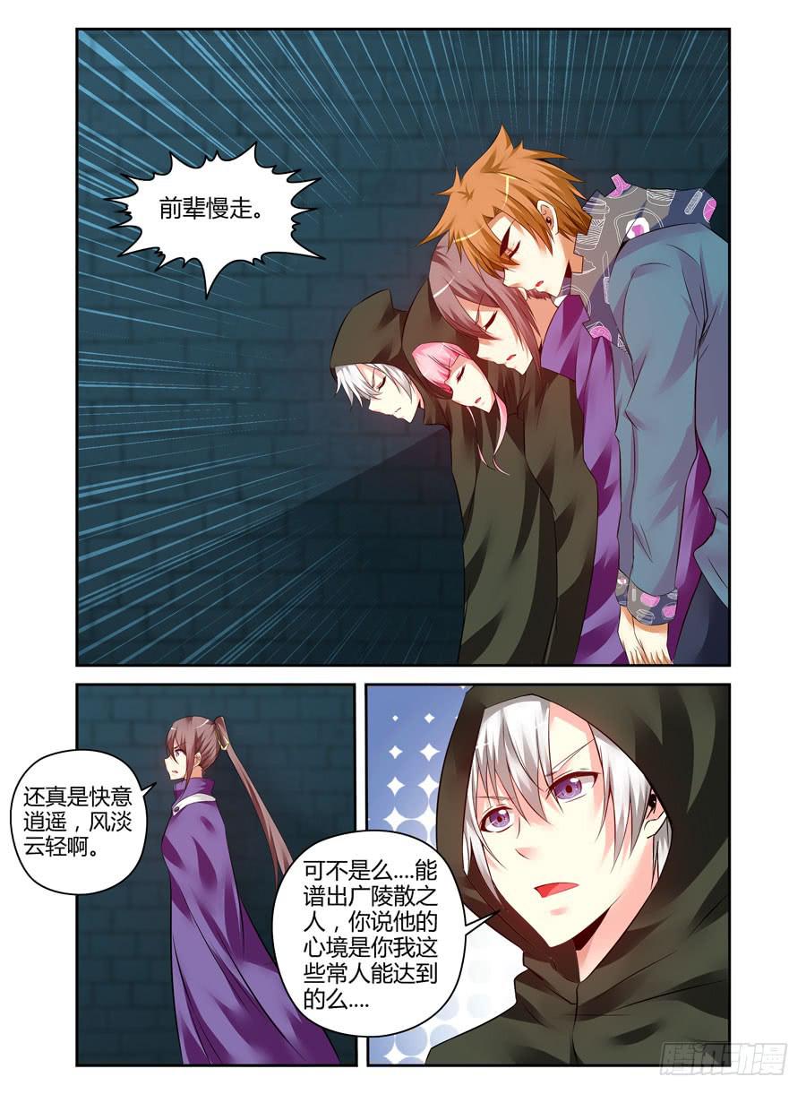 111.雍门子周！-第115话