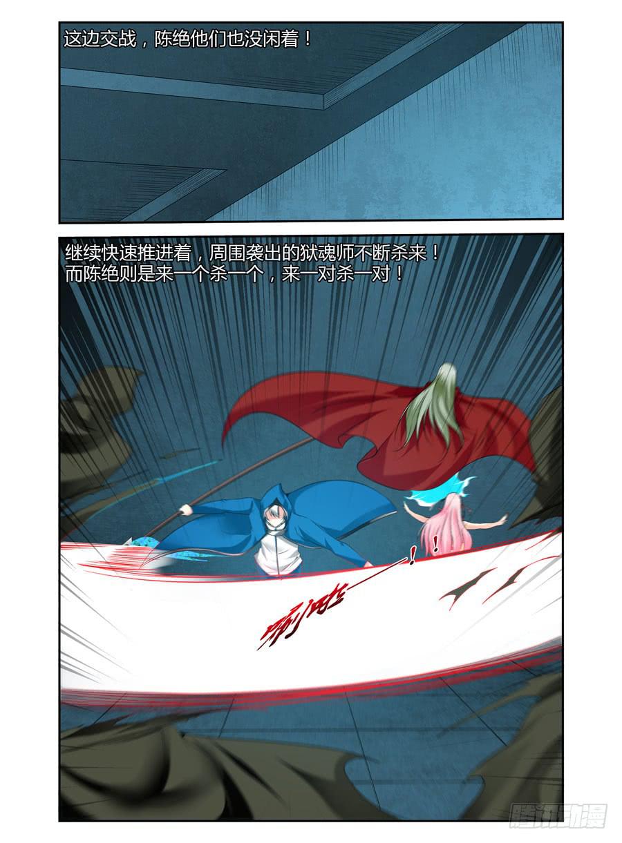 113.巨型石像狱魂！-第117话