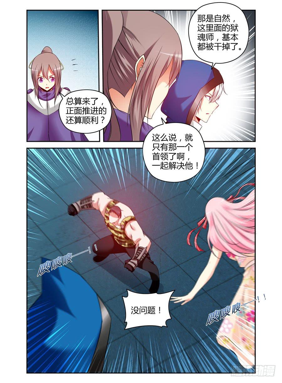 113.巨型石像狱魂！-第117话