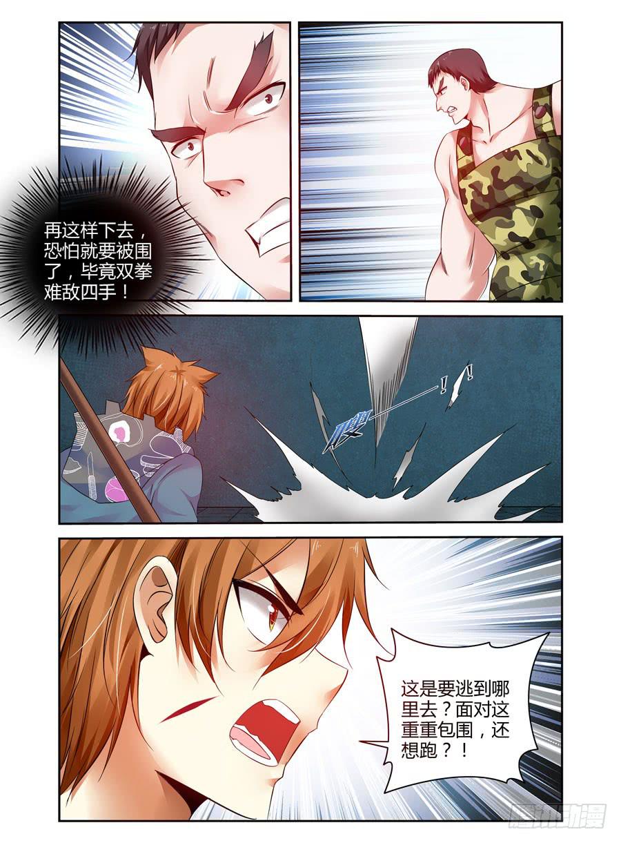 113.巨型石像狱魂！-第117话