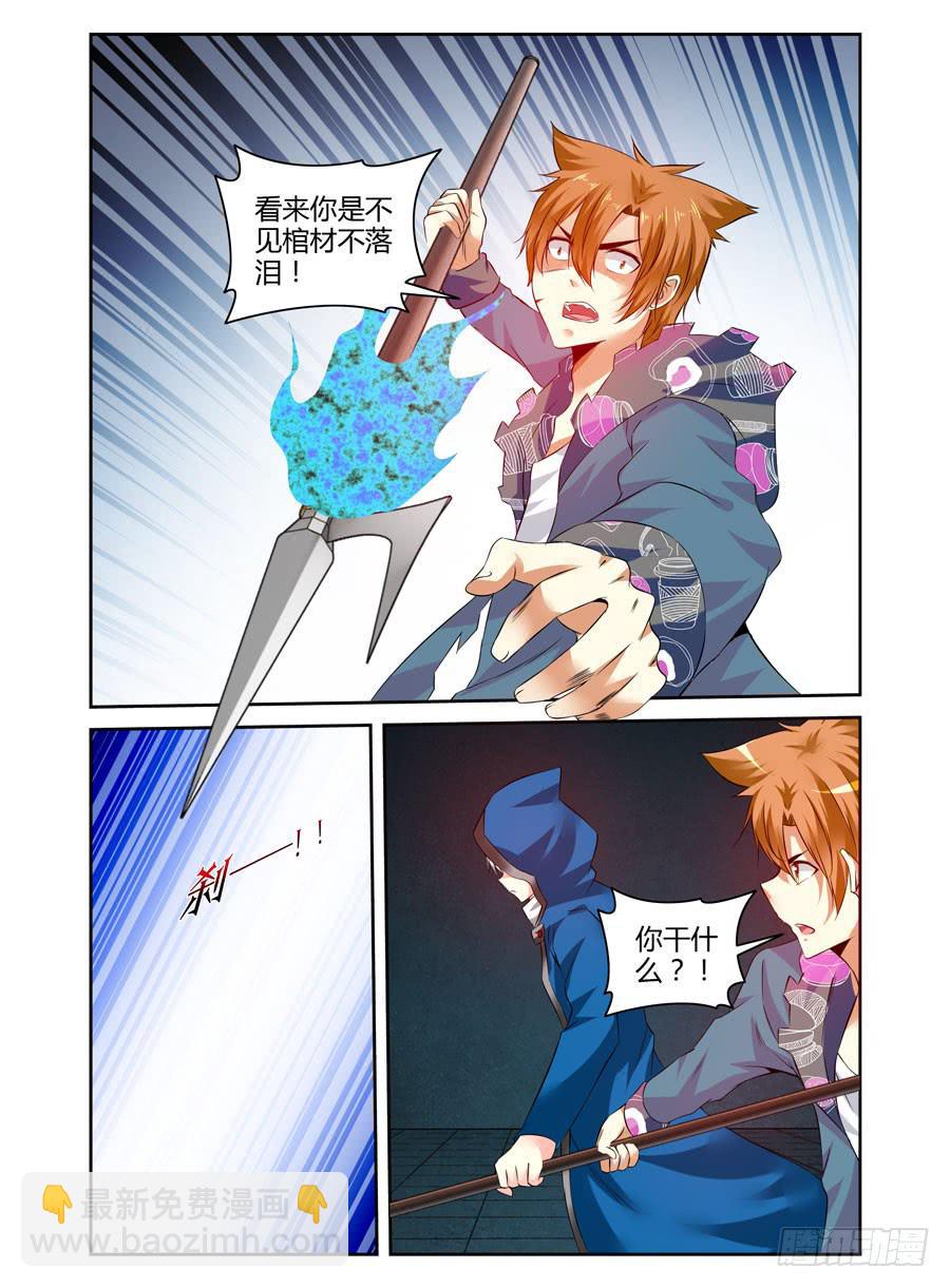 115.&ldquo;鬼手&rdquo;狱魂师的下落！-第119话