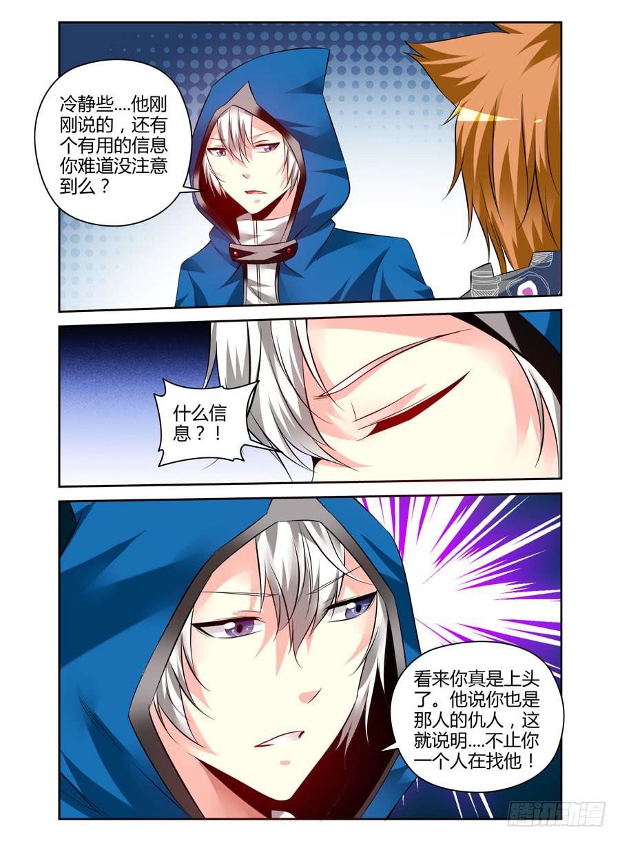 115.&ldquo;鬼手&rdquo;狱魂师的下落！-第119话