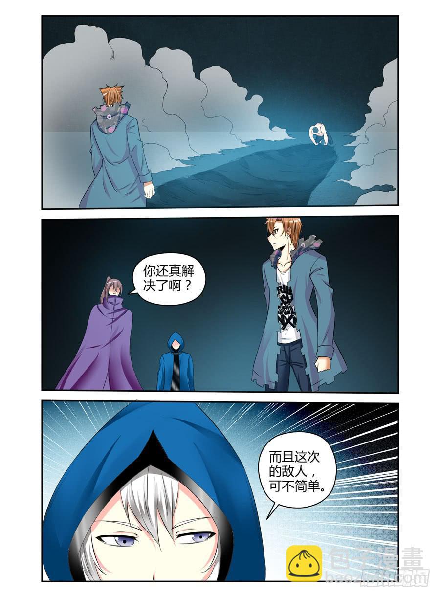 115.&ldquo;鬼手&rdquo;狱魂师的下落！-第119话