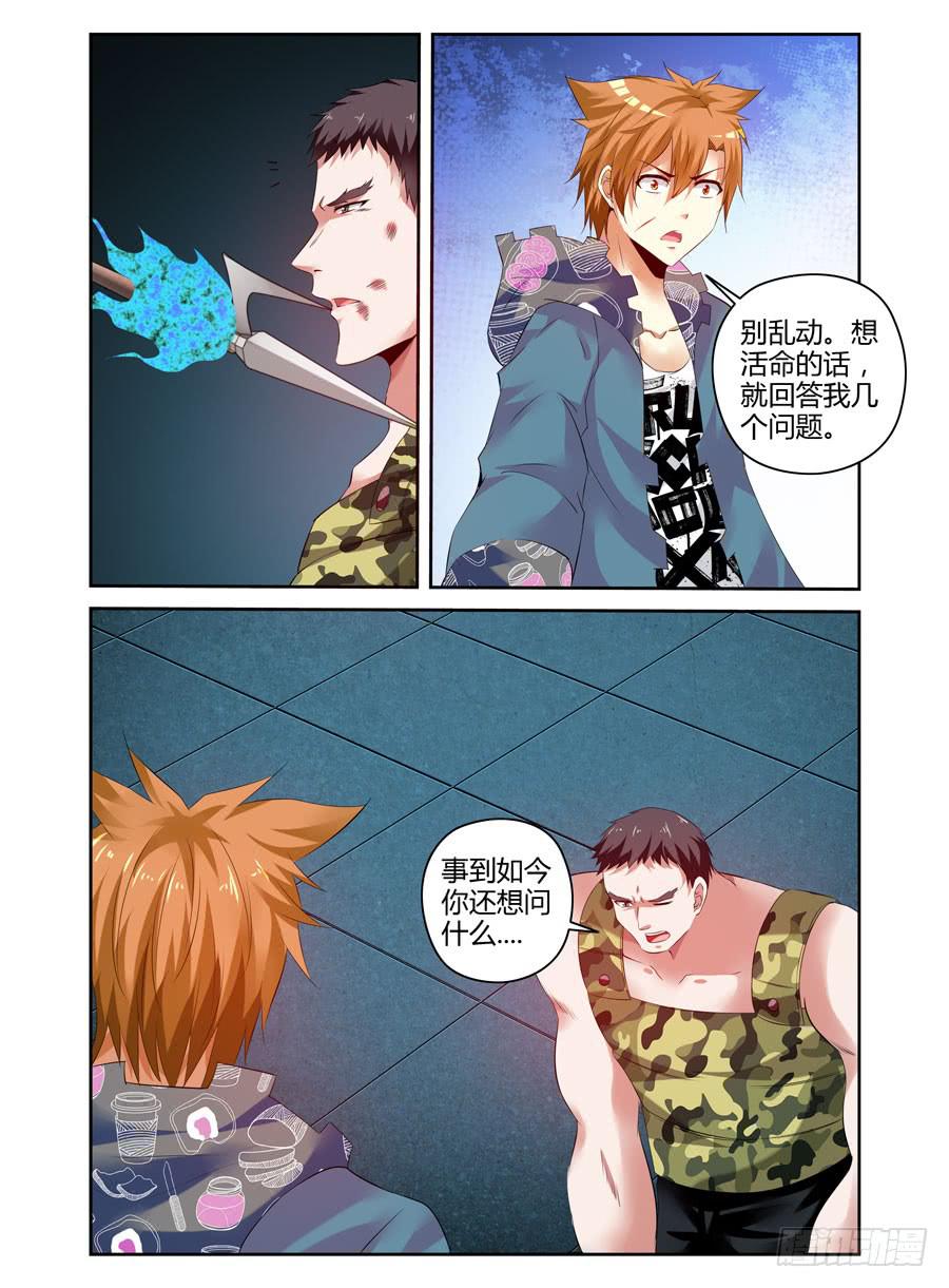 115.&ldquo;鬼手&rdquo;狱魂师的下落！-第119话