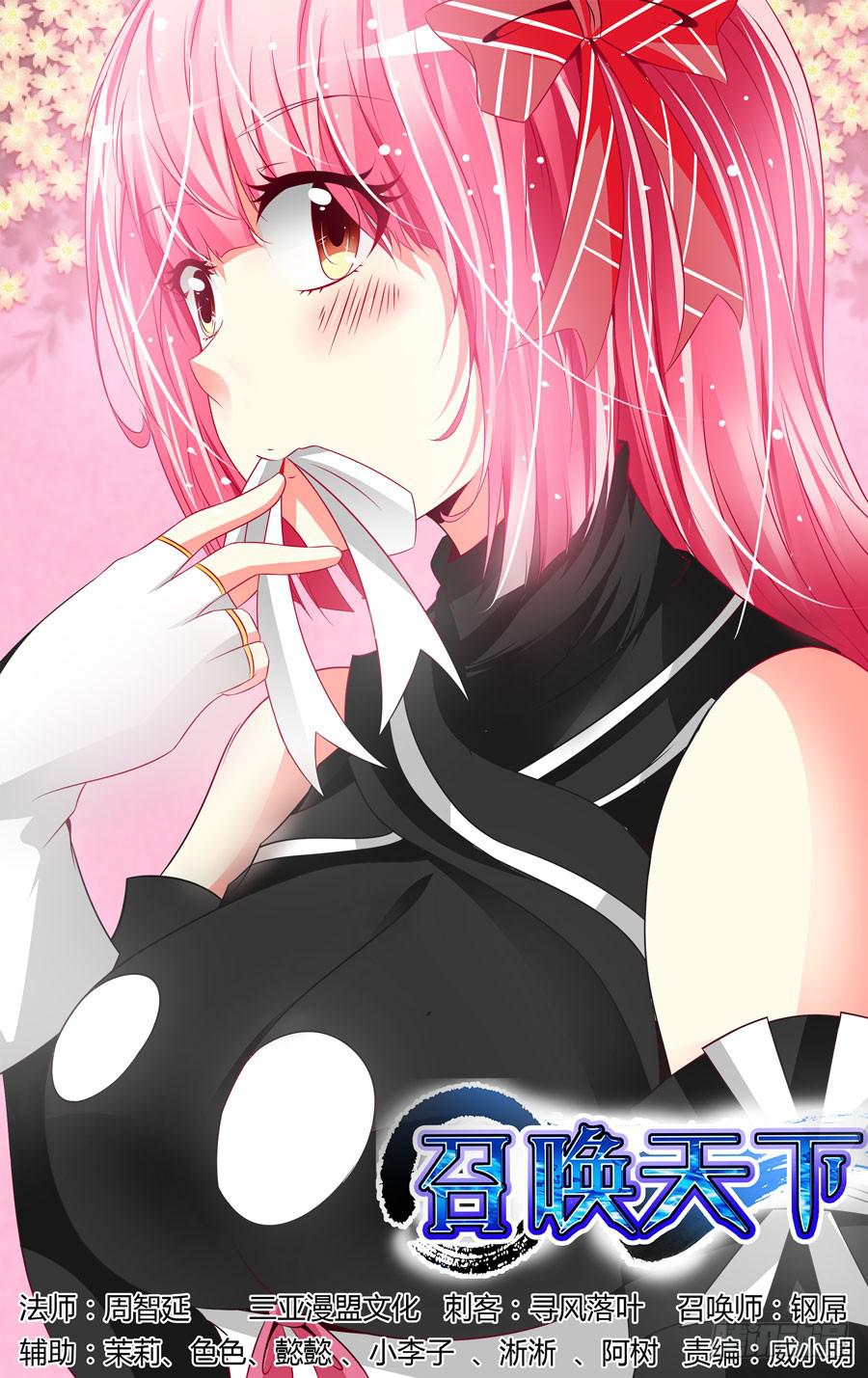 第13话 猫耳少年被下药！-第13话