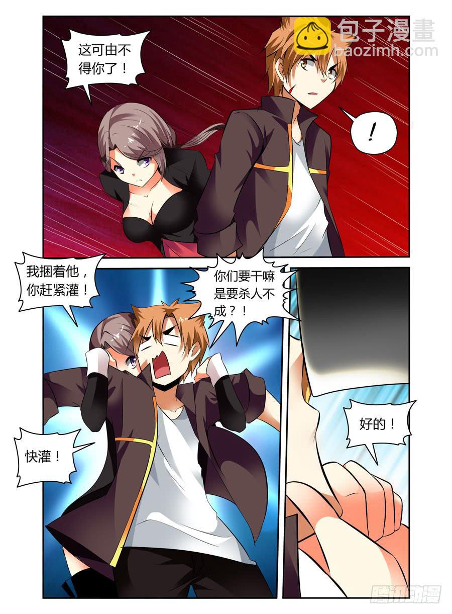 第13话 猫耳少年被下药！-第13话