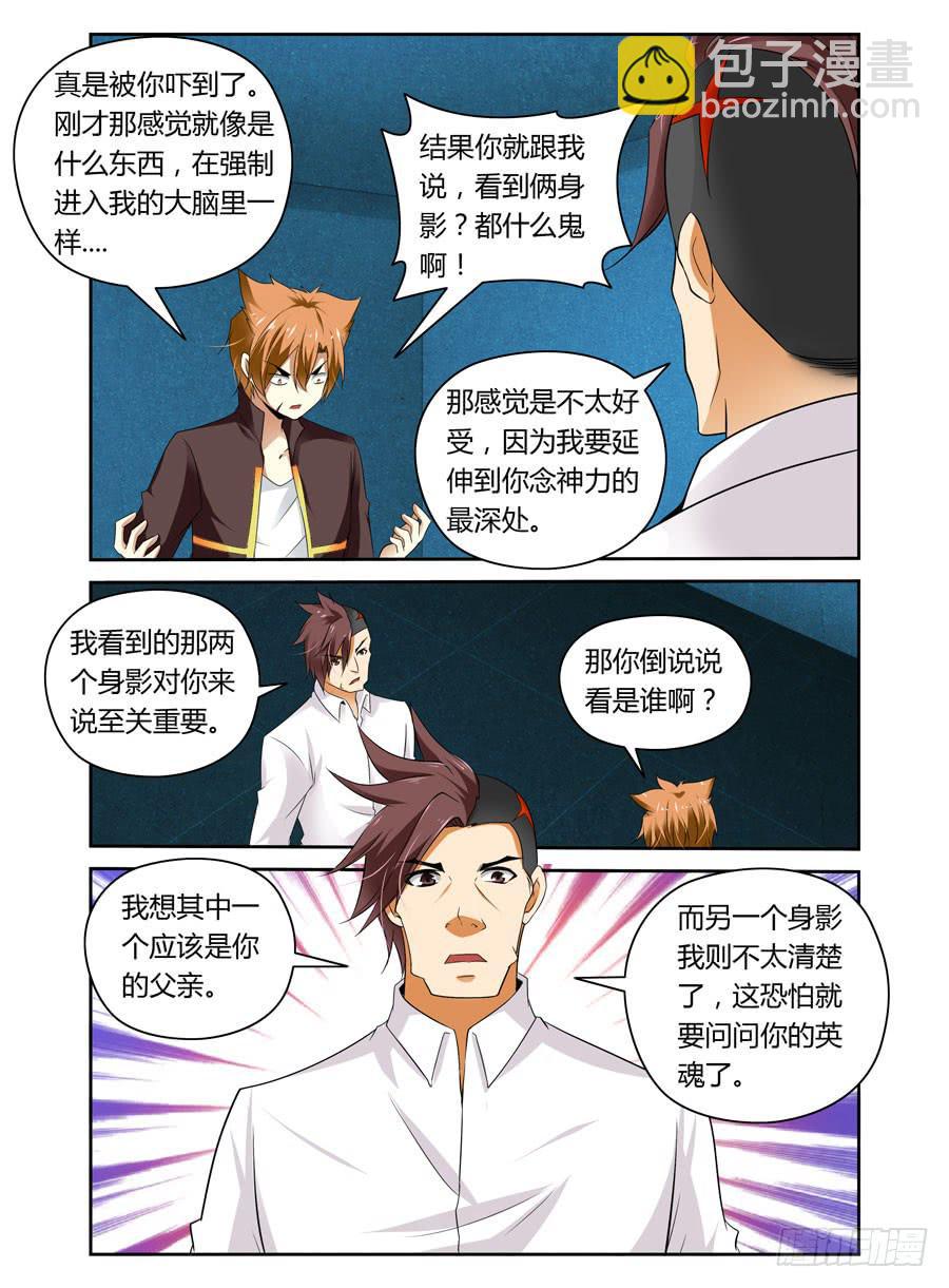 第13话 猫耳少年被下药！-第13话