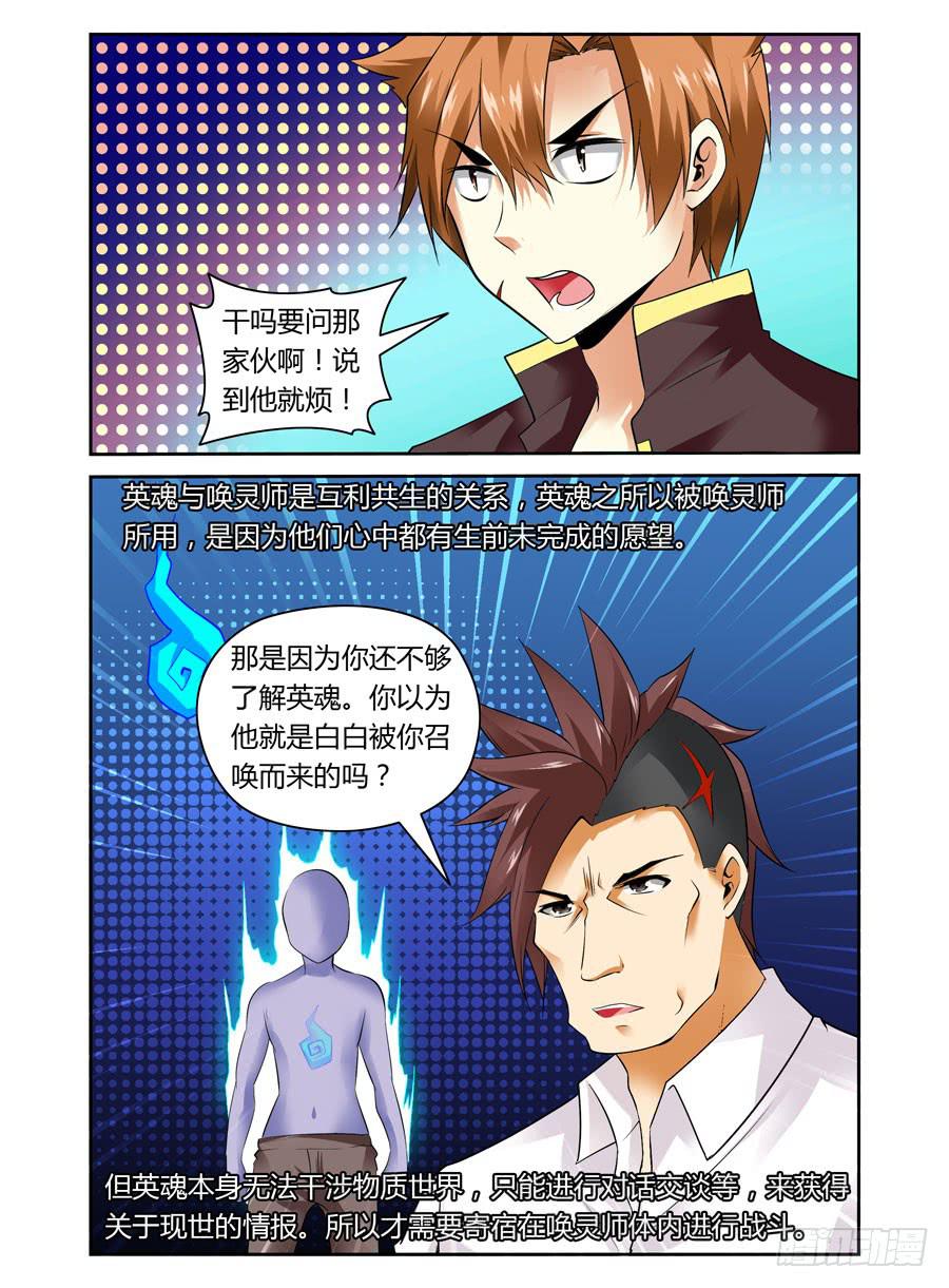 第13话 猫耳少年被下药！-第13话