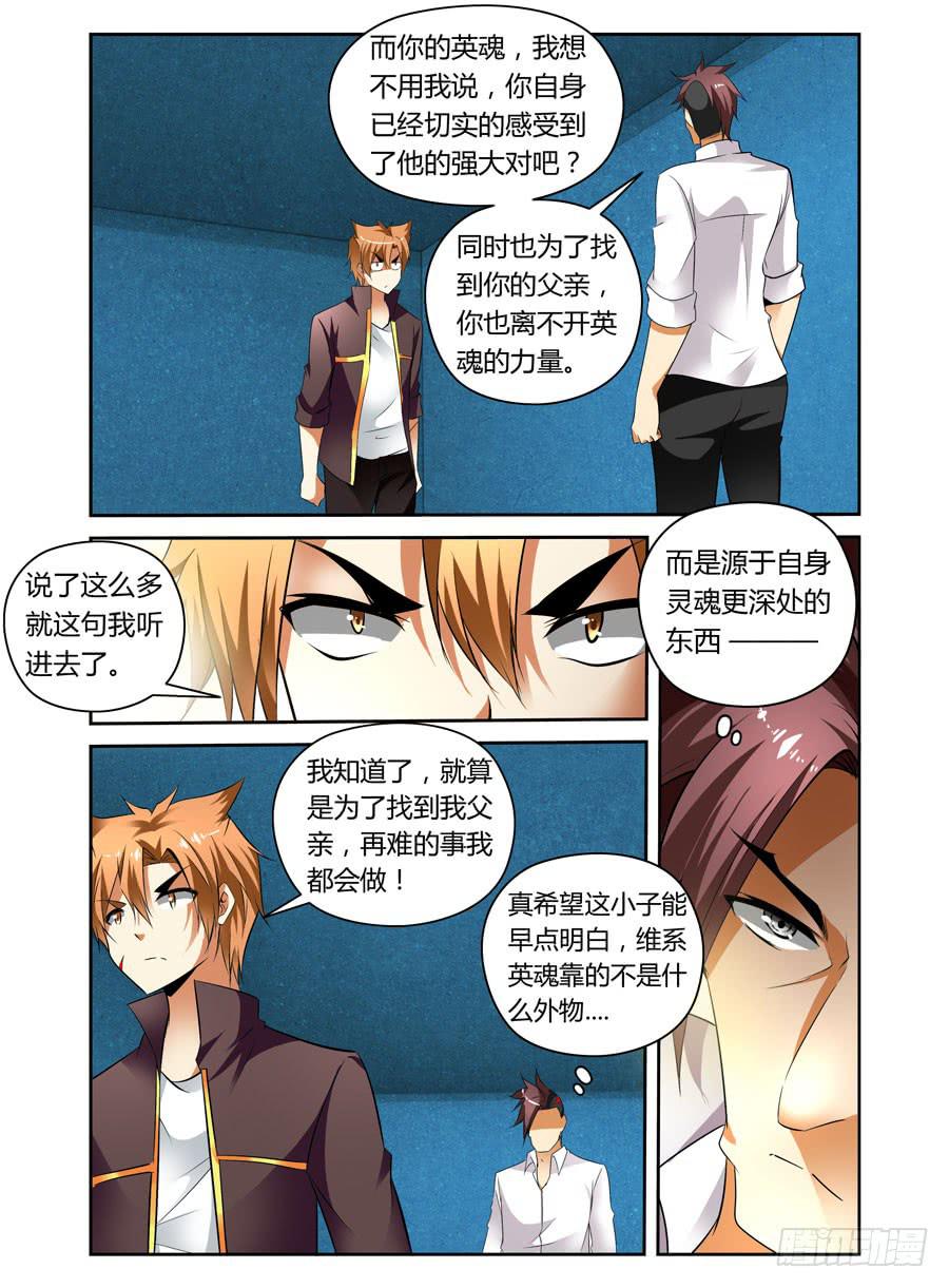 第13话 猫耳少年被下药！-第13话