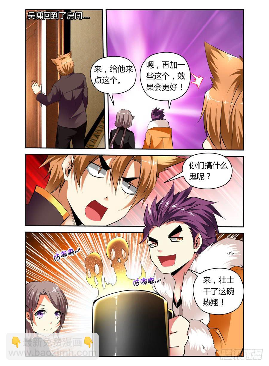 第13话 猫耳少年被下药！-第13话