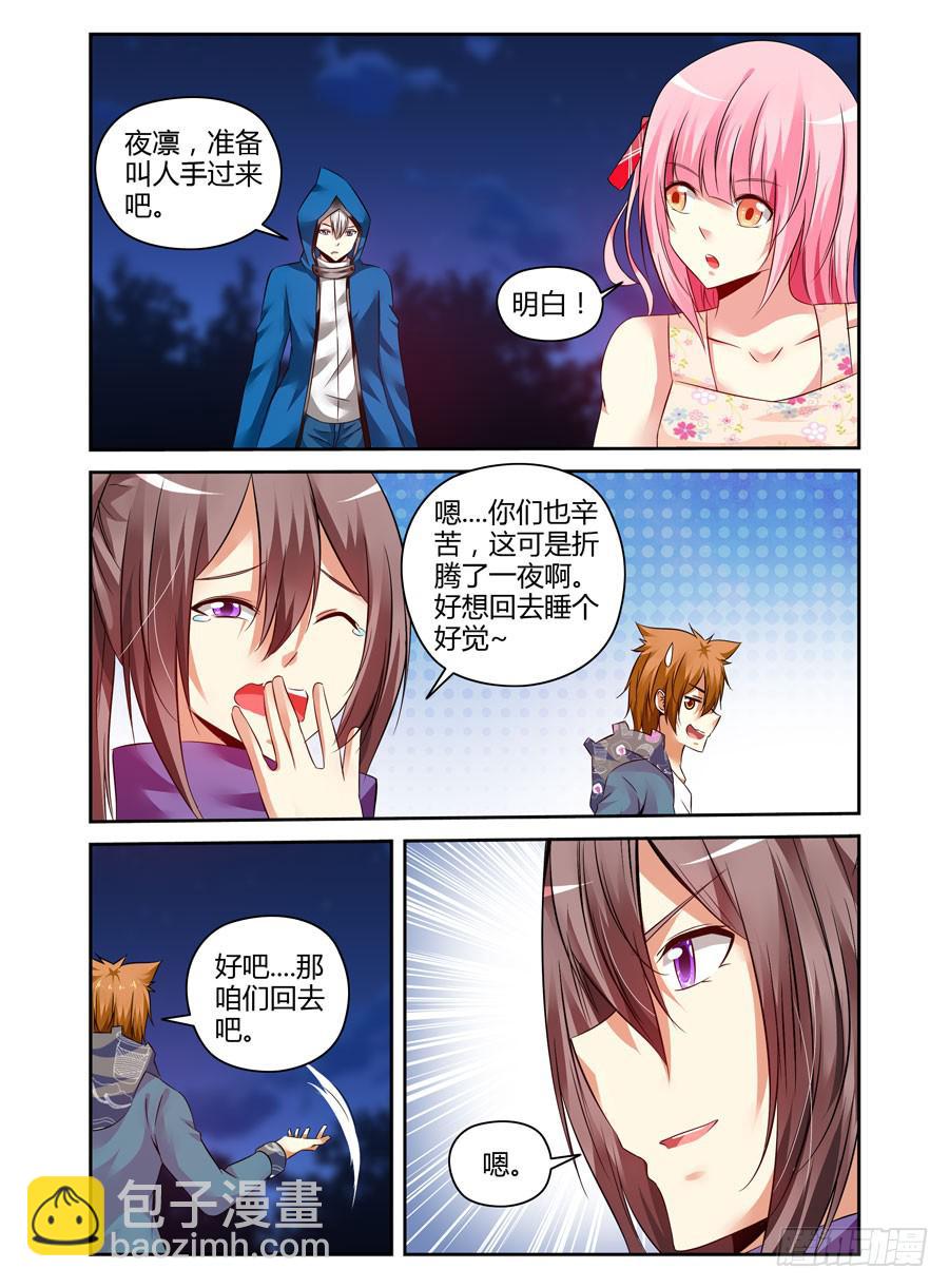 117.突破烈狱！-第121话