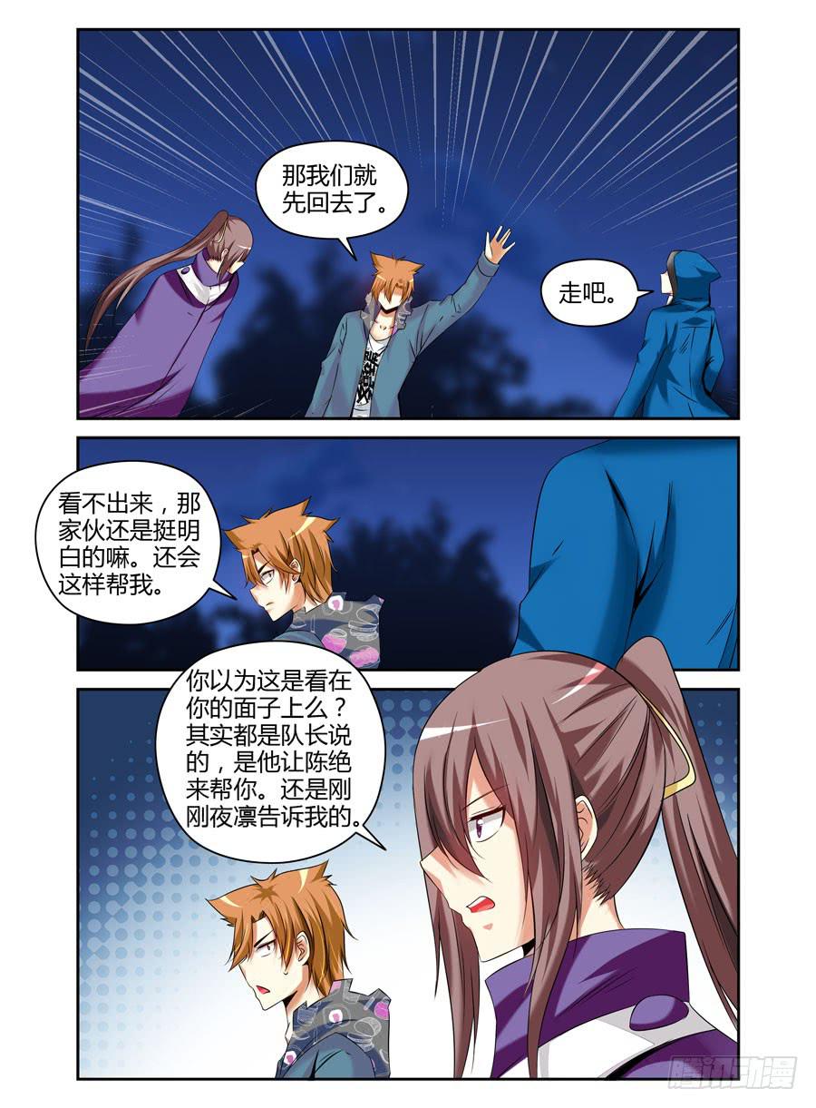 117.突破烈狱！-第121话