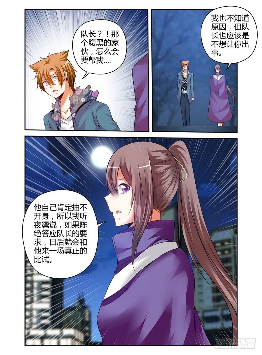 117.突破烈狱！-第121话