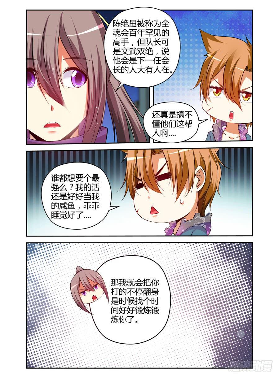 117.突破烈狱！-第121话