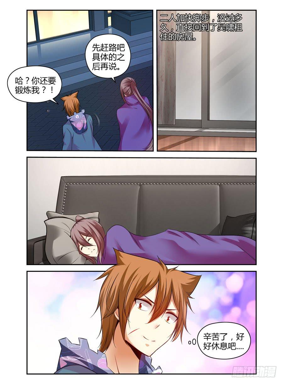 117.突破烈狱！-第121话