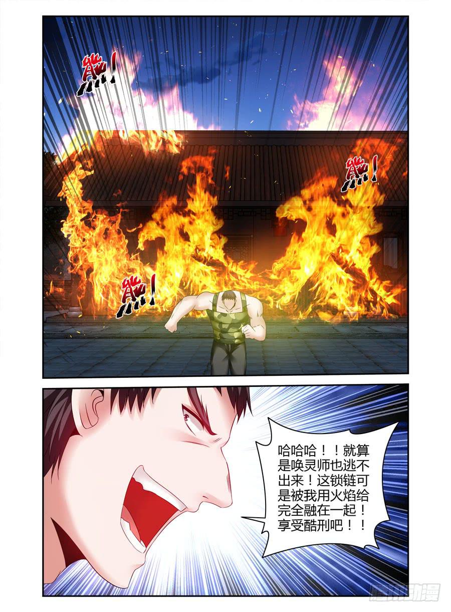 117.突破烈狱！-第121话