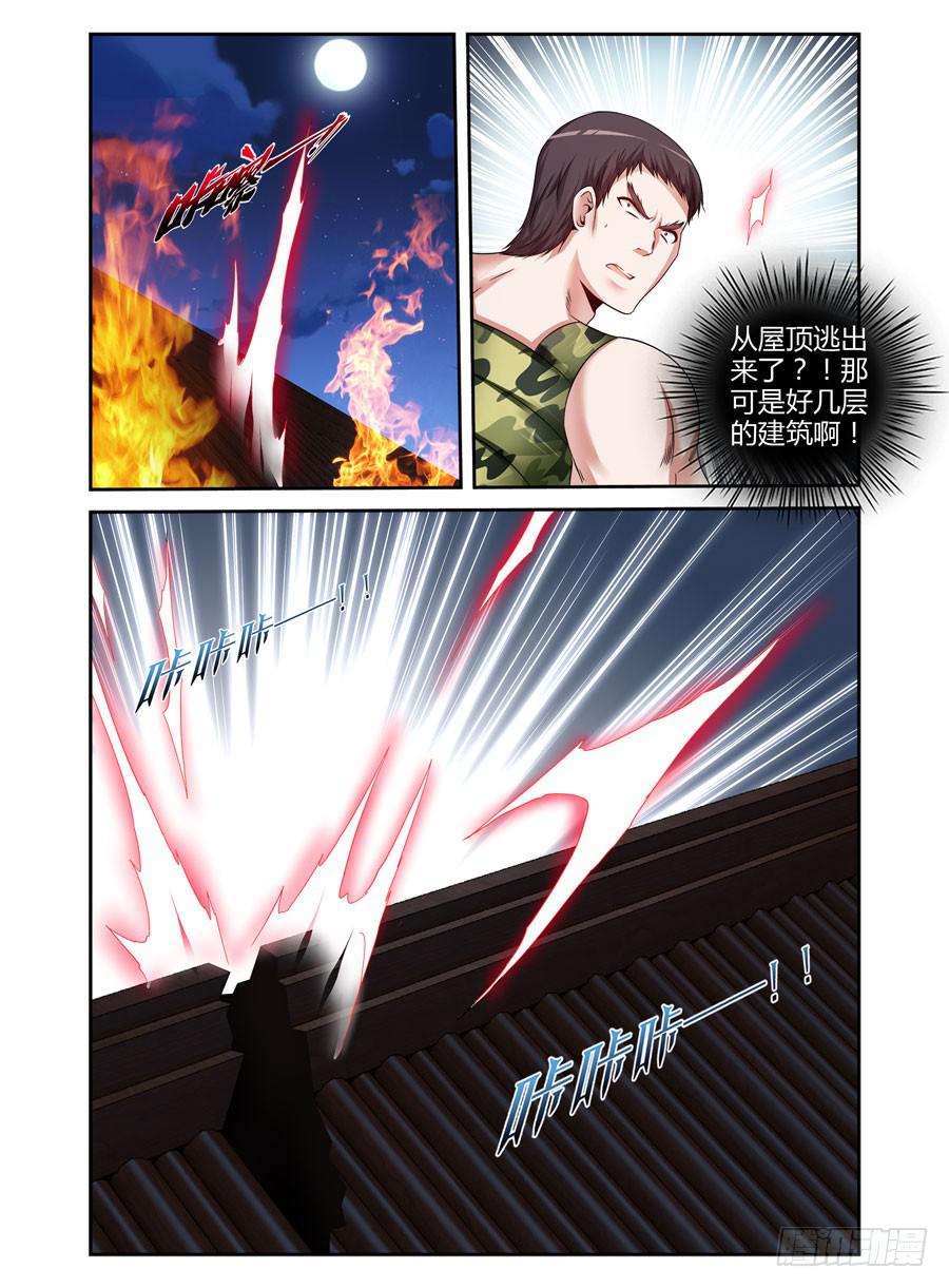 117.突破烈狱！-第121话