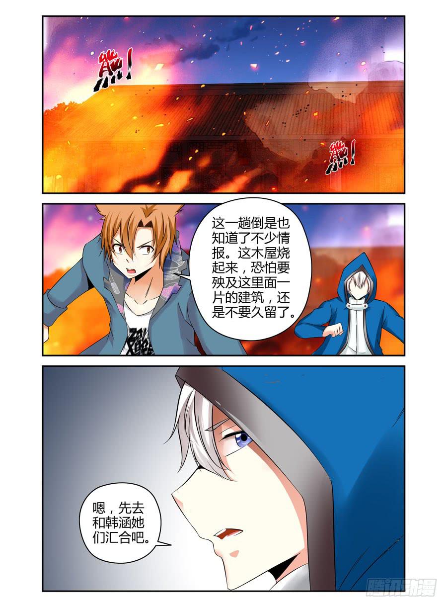 117.突破烈狱！-第121话