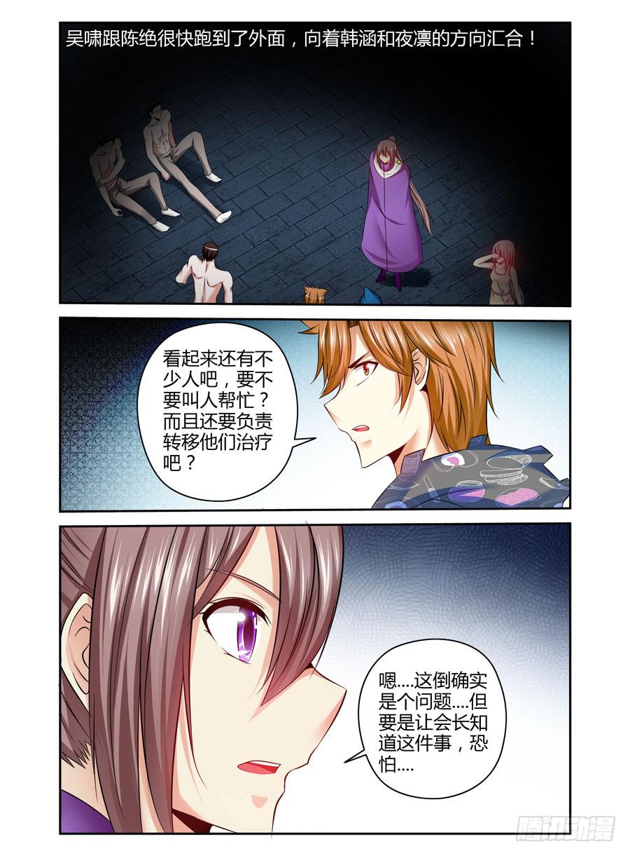 117.突破烈狱！-第121话