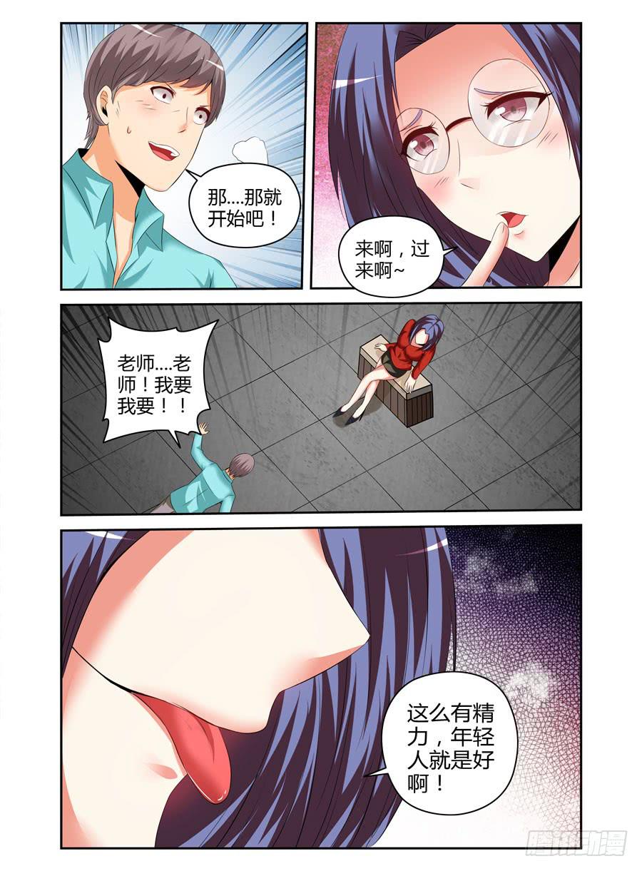 119.短暂的安稳！-第123话
