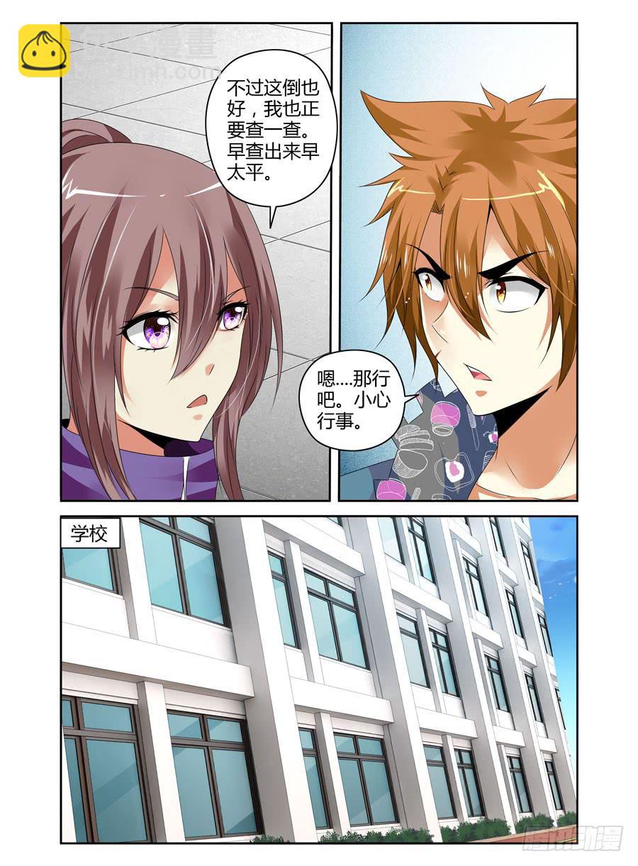 119.短暂的安稳！-第123话